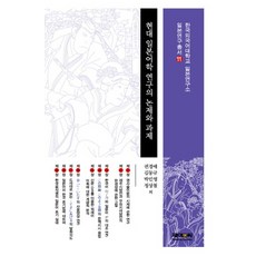 J&C LOCKS 現代日本語學研究的論題與課題, 權敬愛,金東奎,朴敏英,鄭相哲等著