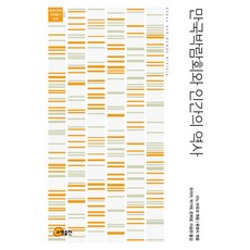 somyong 萬國博覽會與人類的歷史 - 邊界人文學翻譯叢書 3, 佐野真由子