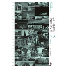 學長姐傳授的交換學生筆記. 2： 抵達之後：交換學生不再只是資歷, C&Talk, 李昊承 等著