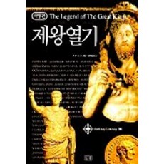 帝王列紀： 西洋篇, 曠野, F.E.A.R 著/ 許允貞 譯