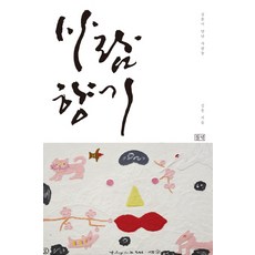 사람향기:김문이 만난 사람들, 들녘, 김문 저