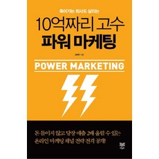 RaonBook 價值10億韓元的強力行銷甚至拯救了垂死的企業, 拉昂書, 作者：金泰旭