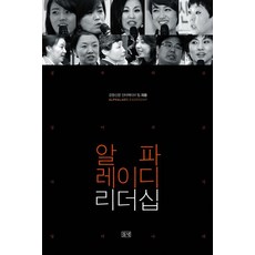 女力領導學：犯錯、跌倒、重新站起, 原野