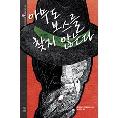 dulnyouk 誰也找不到老大
