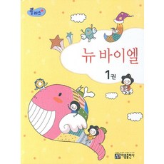 플러스 뉴바이엘. 1, 아름출판사, 편집부 저