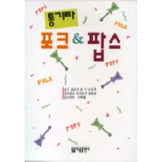 木吉他 民謠 & 流行歌曲, 編輯部 編, 雅凜出版社