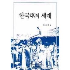 KSI 韓國巫的世界