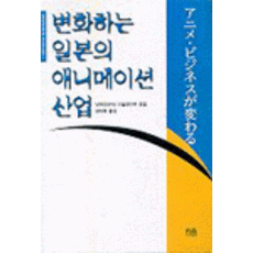 [Hanul（Hanul Academy）] 日本動畫產業的變化, Hanul(Hanul Academy)