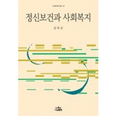 Nanam 精神健康與社會福利, 梁玉景