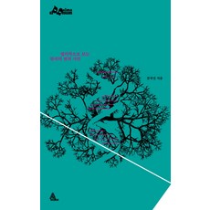 從法醫學角度看韓國的犯罪事件, 文國鎭 著, Alma