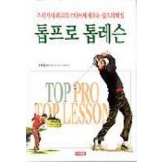 Academybook 頂尖職業選手頂尖課程, 宋河七 編