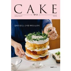 taste books CAKE ： 在家就能做的62種精美蛋糕, 李恩靜