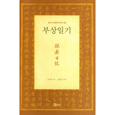 BOGOSA 扶桑日記, 趙珩