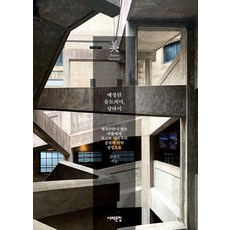 Book Sea 預定的烏託邦上海： 從帝國主義誕生的怪物到後社會主義中國的美學象徵, 金英美