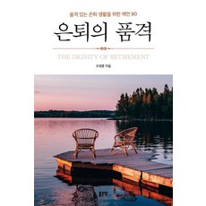 G-WORLD 退休的品格, 吳永勳
