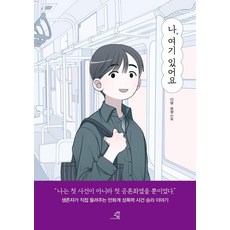 GYOYANGIN 我在這裡