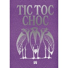 틱 톡 촉 - 악보들 6 (양장), 작업실유령, 오민 문석민 신예슬