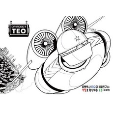 Senteureolraijeudeu 機器人博士提奧的秘密研究所： 透過著色完成的機器人故事, 機器人故事著色完成