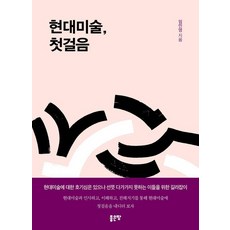 G-WORLD 現代美術 第一步, 林珉永 著