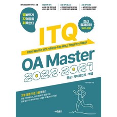 足跡 ITQ OA Master 2022 2021, Marine Books