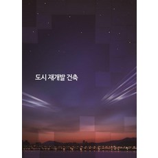 Wokeudijainbuk 都市再開發建築, 沃克設計書編輯部