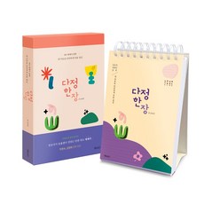 溫柔的一頁：365日散文日曆 讓我內心更堅強的決心, 基本書籍, 吳宥善