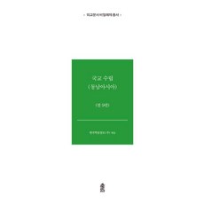 KSI 東南亞建交套組 (全9冊精裝) - 外交文件解密, 韓國學術情報編輯部