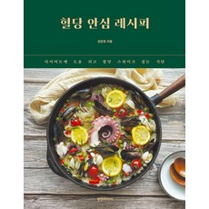 Youngjin Media 血糖安心食譜：有助於減肥並控制血糖飆升的飲食, 權恩慶