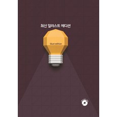 最新插畫版 (附CD), Ecotop World Book編輯部, Ecotop World Book