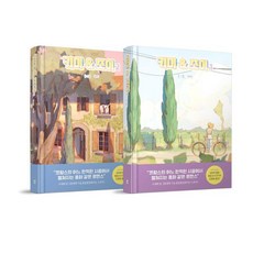 meukyu Kimi & Joy 1~2 套書 (全2冊) (精裝), 梔子