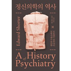 Badabooks 精神醫學史： 從瘋人院到百憂解的時代, 愛德華·蕭特