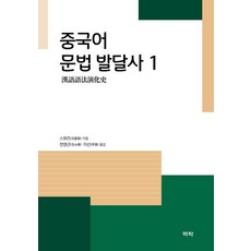 中國語語法發展史 1, 亦樂