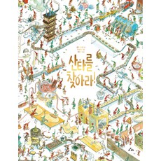 尋找聖誕老人! (精裝), 洛伊克·克萊門特, 義大利 DoDo