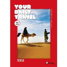 hashtag 摩洛哥 ： 2024 最新版, 趙大賢