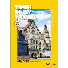 hashtag 歐洲3國：西班牙、法國、德國, #字標, 趙大賢