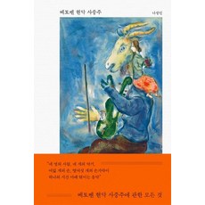 PUNG WOL DANG 貝多芬弦樂四重奏, 羅成仁