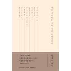 samtoh 思念你是我一生的事 (精裝), 鄭采峰