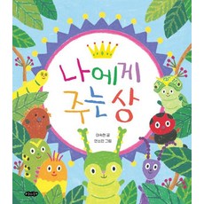 tigerdream books 給自己的獎賞 - 繪本 6