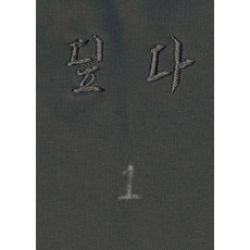 딮다 1호, 쥬쥬베북스, 강윤지 곽혜은 김은설 김진아 윤여준 허탐정
