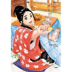 MUNHAKDONGNE 貓之寺的知恩姐 7