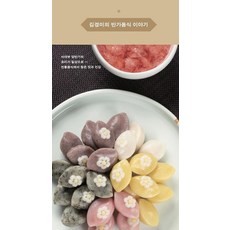 HappypressPublishing 金敬美的班家飲食故事： 士大夫兩班家的料理成為日常 - 從傳統飲食中找到的美味與健康, 金敬美