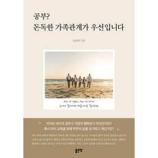 G-WORLD 讀書? 深厚的家庭關係才是優先, 金承玉