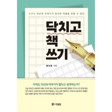 閉嘴寫書： 任何人只要有自己的故事就能創作出作品, The Road, 黃相烈