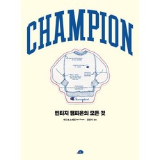 CHAMPION(冠軍)：關於復古冠軍的一切, 班奇沃默斯, 標籤&線程