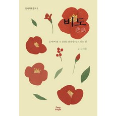 deepinsight 悲島 ： 懷抱著無法言說的悲傷的島嶼 - Insight Culture 2, 金在勳