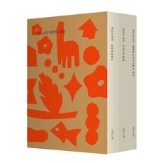 Birdsongbook 益田ミリ的今日特別版 (全3冊), 益田ミリ