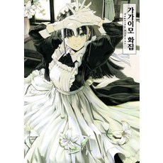 가가이모 화집 S Novel, 소미미디어