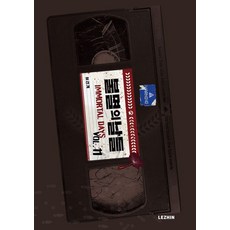 LEZHIN COMICS 不滅的日子 11, 許真介