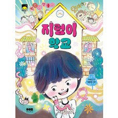 aieumbooks 蚯蚓學校, 口袋, 圖書