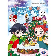 GAMTOON 漫畫 7, 請參考詳細說明